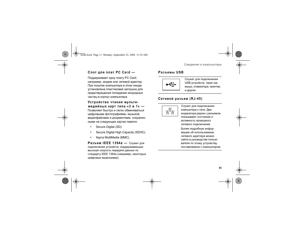 Dell Vostro A840 User Manual | Page 11 / 96