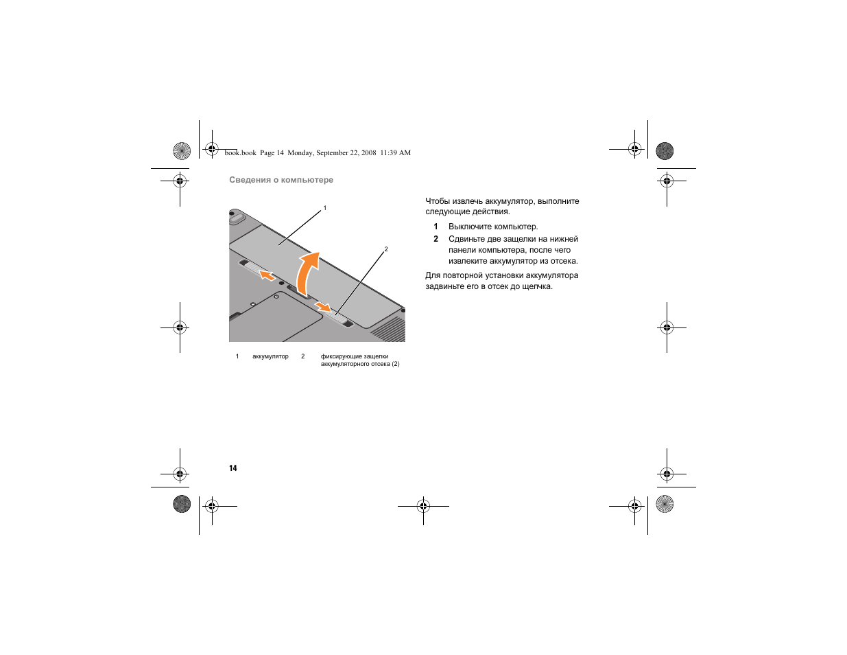 Dell Vostro A840 User Manual | Page 14 / 96