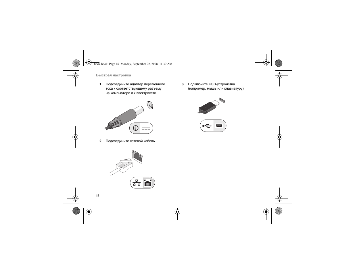Dell Vostro A840 User Manual | Page 16 / 96