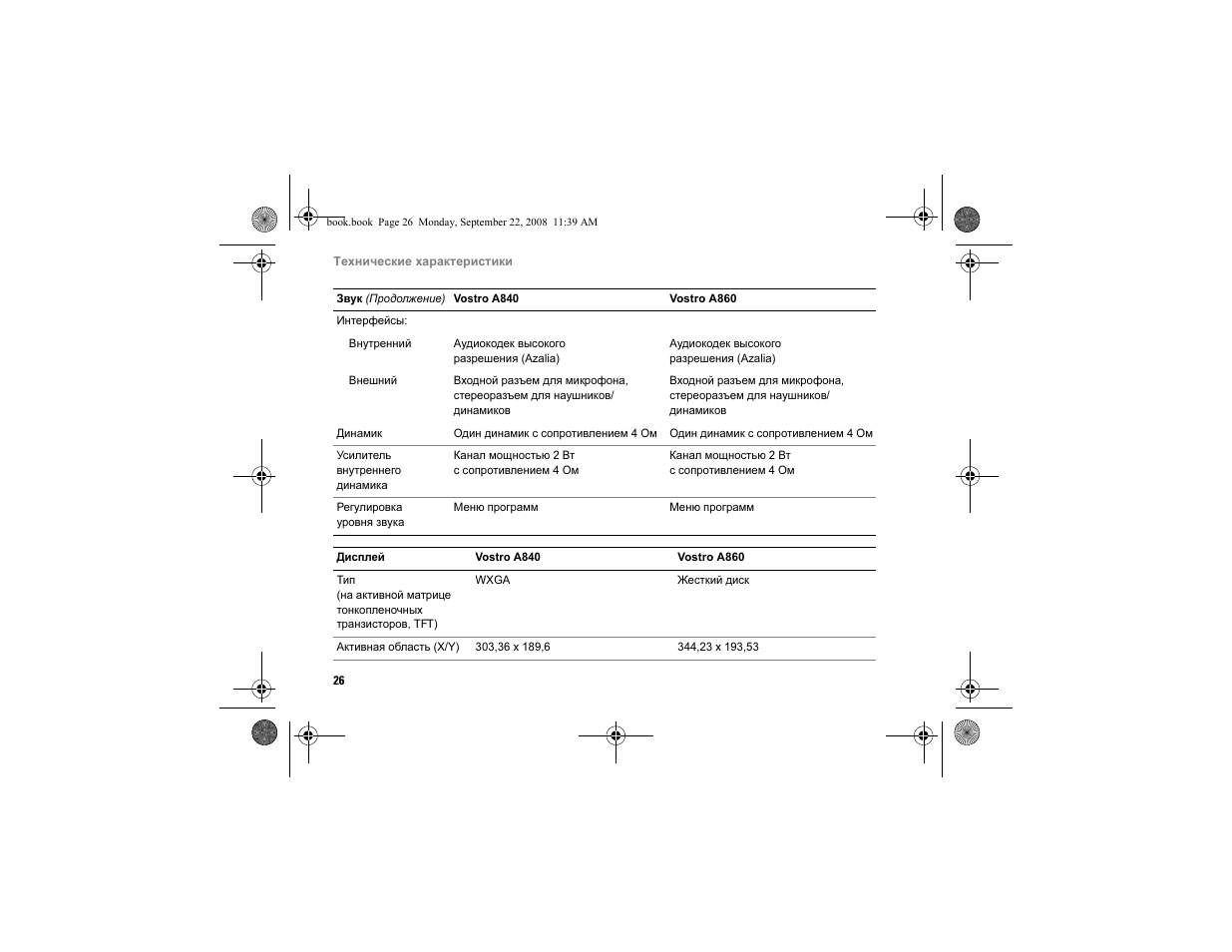 Dell Vostro A840 User Manual | Page 26 / 96