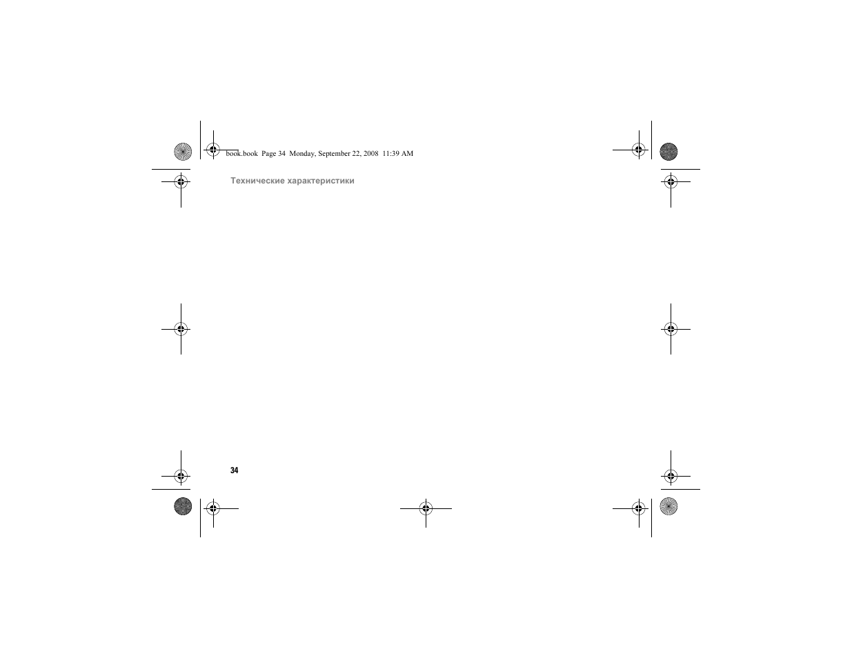 Dell Vostro A840 User Manual | Page 34 / 96