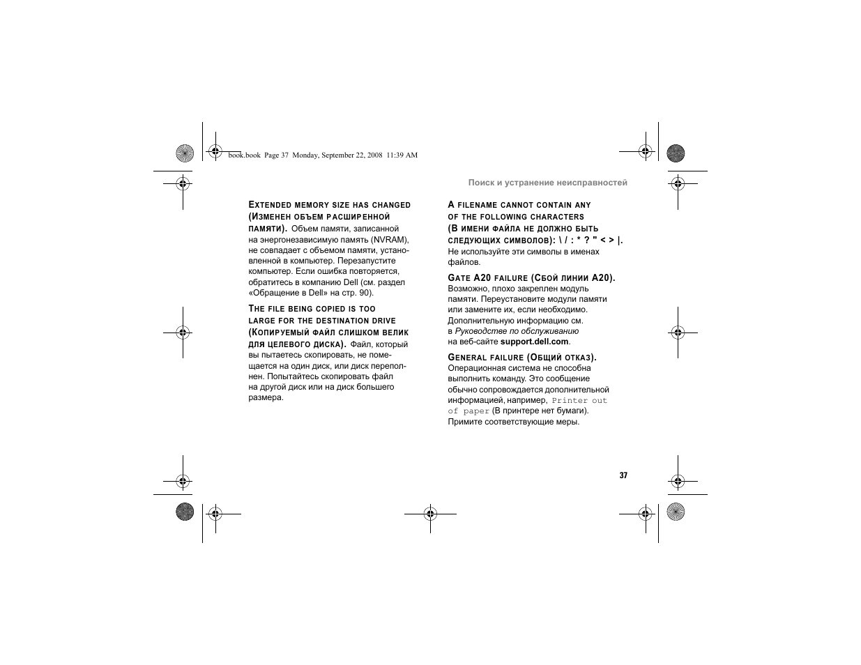 Dell Vostro A840 User Manual | Page 37 / 96