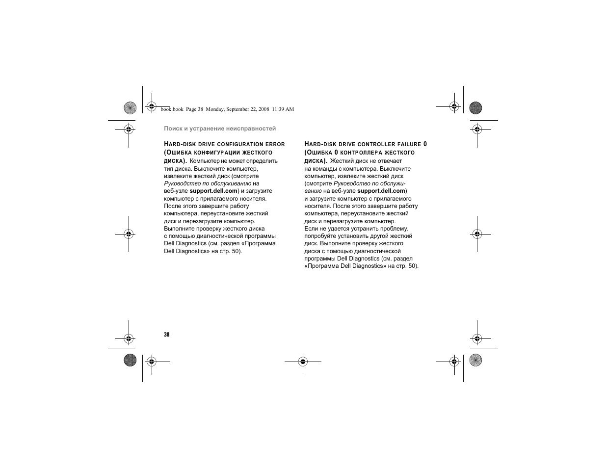Dell Vostro A840 User Manual | Page 38 / 96