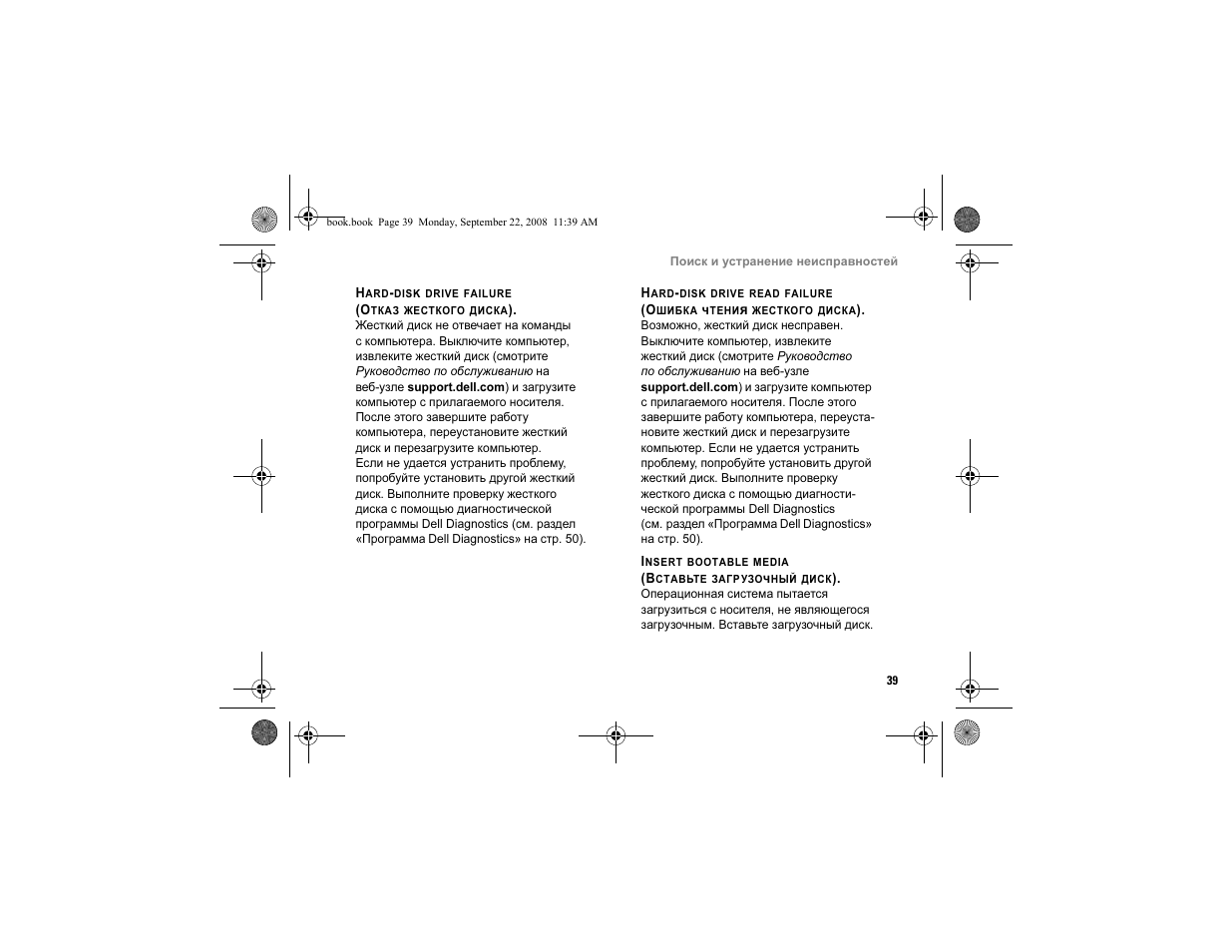 Dell Vostro A840 User Manual | Page 39 / 96