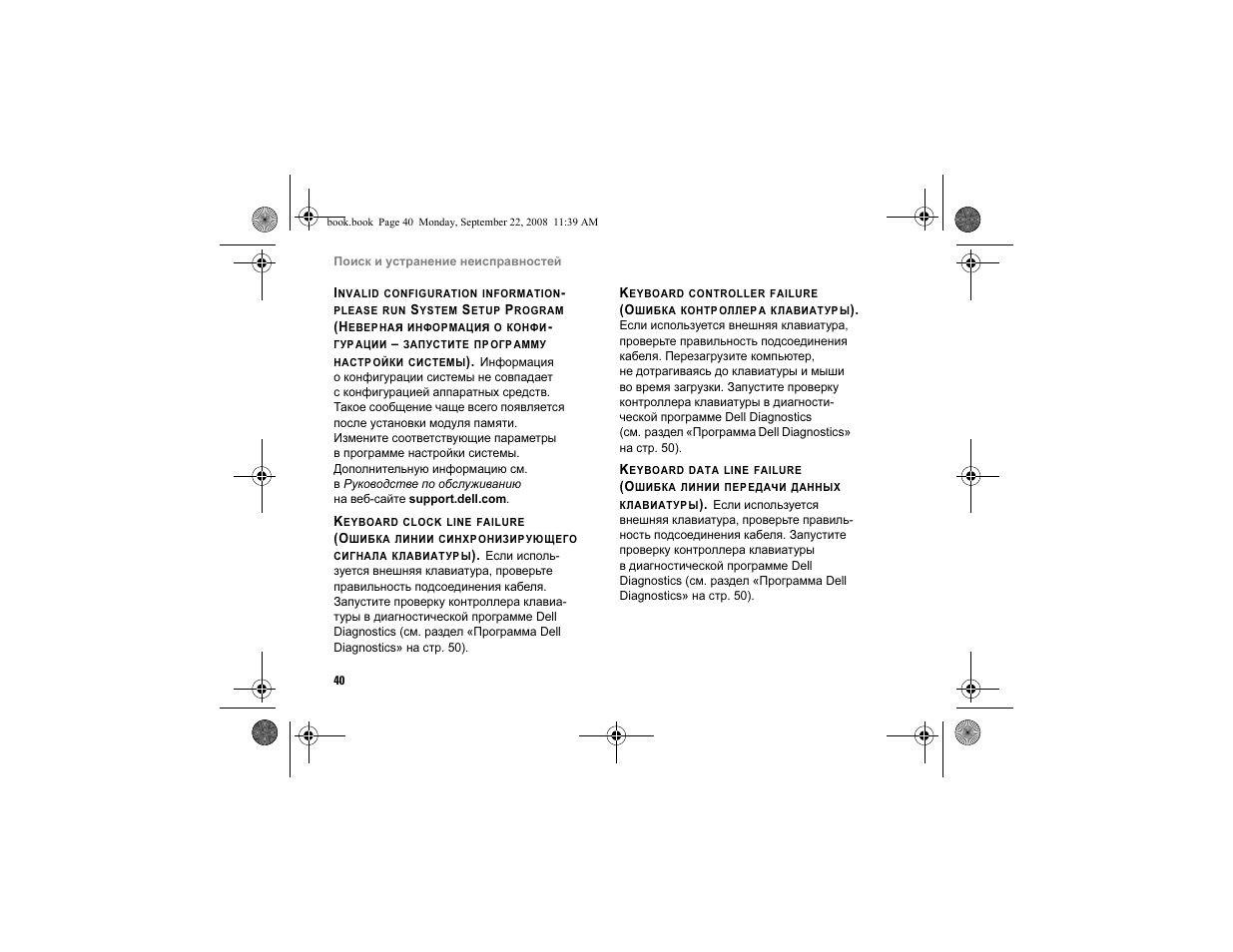 Dell Vostro A840 User Manual | Page 40 / 96