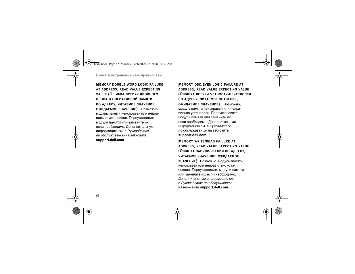 Dell Vostro A840 User Manual | Page 42 / 96