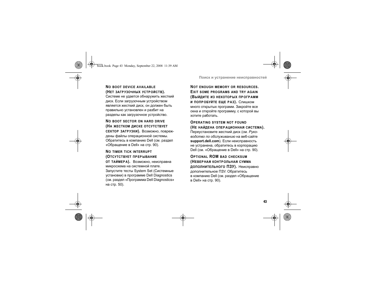 Dell Vostro A840 User Manual | Page 43 / 96