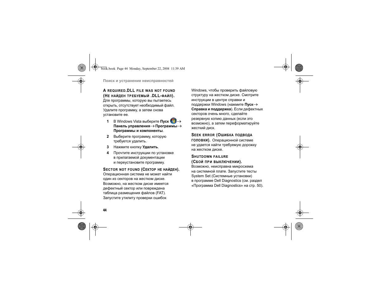 Dell Vostro A840 User Manual | Page 44 / 96