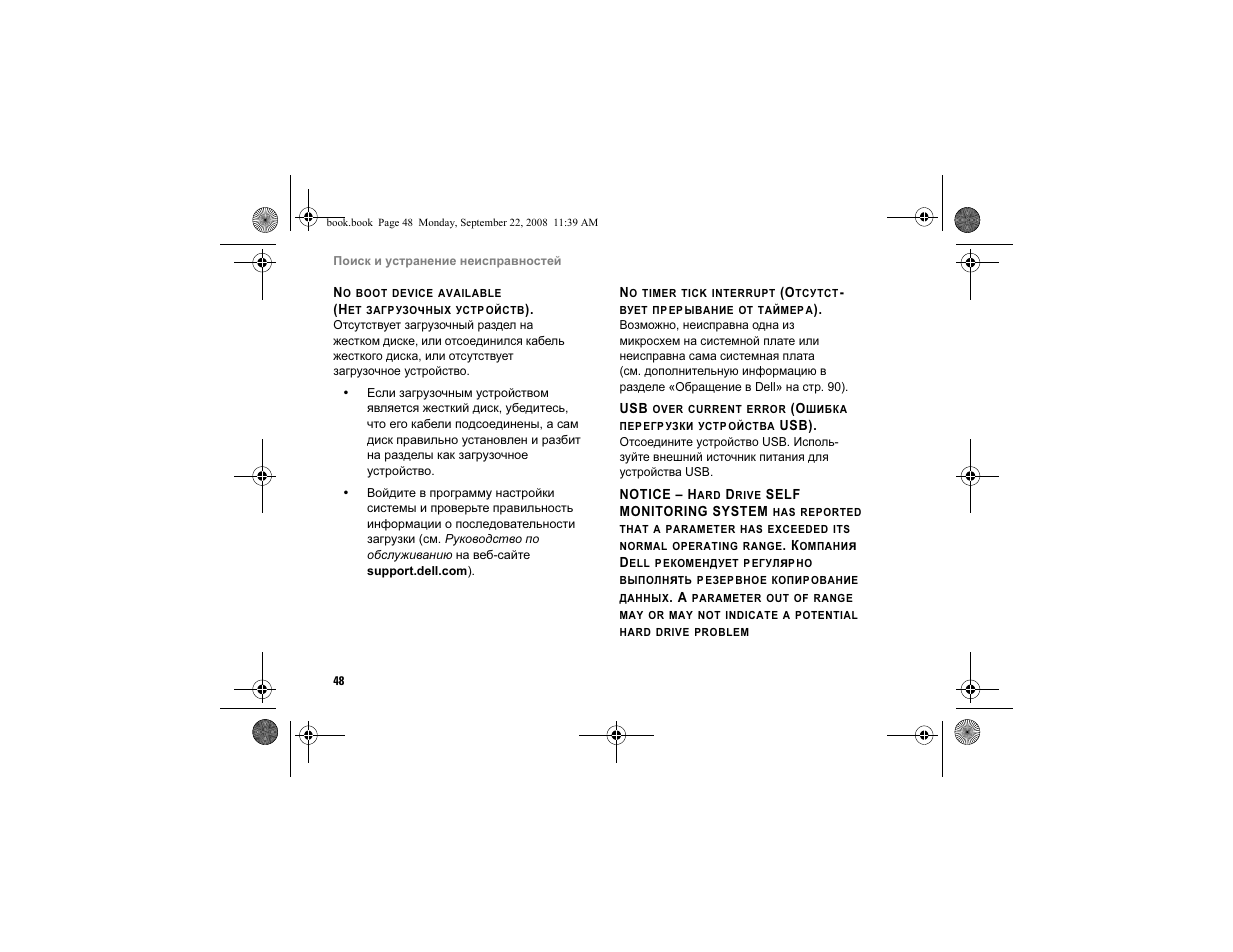 Dell Vostro A840 User Manual | Page 48 / 96