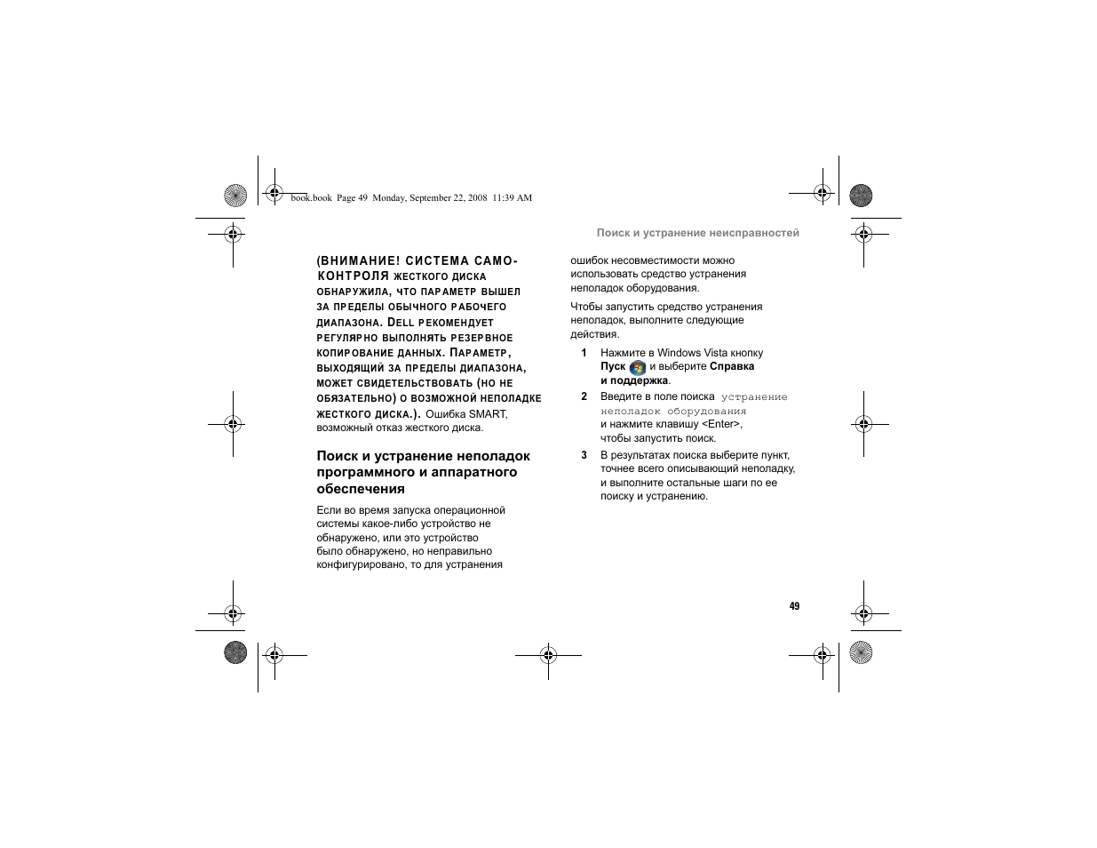 Dell Vostro A840 User Manual | Page 49 / 96