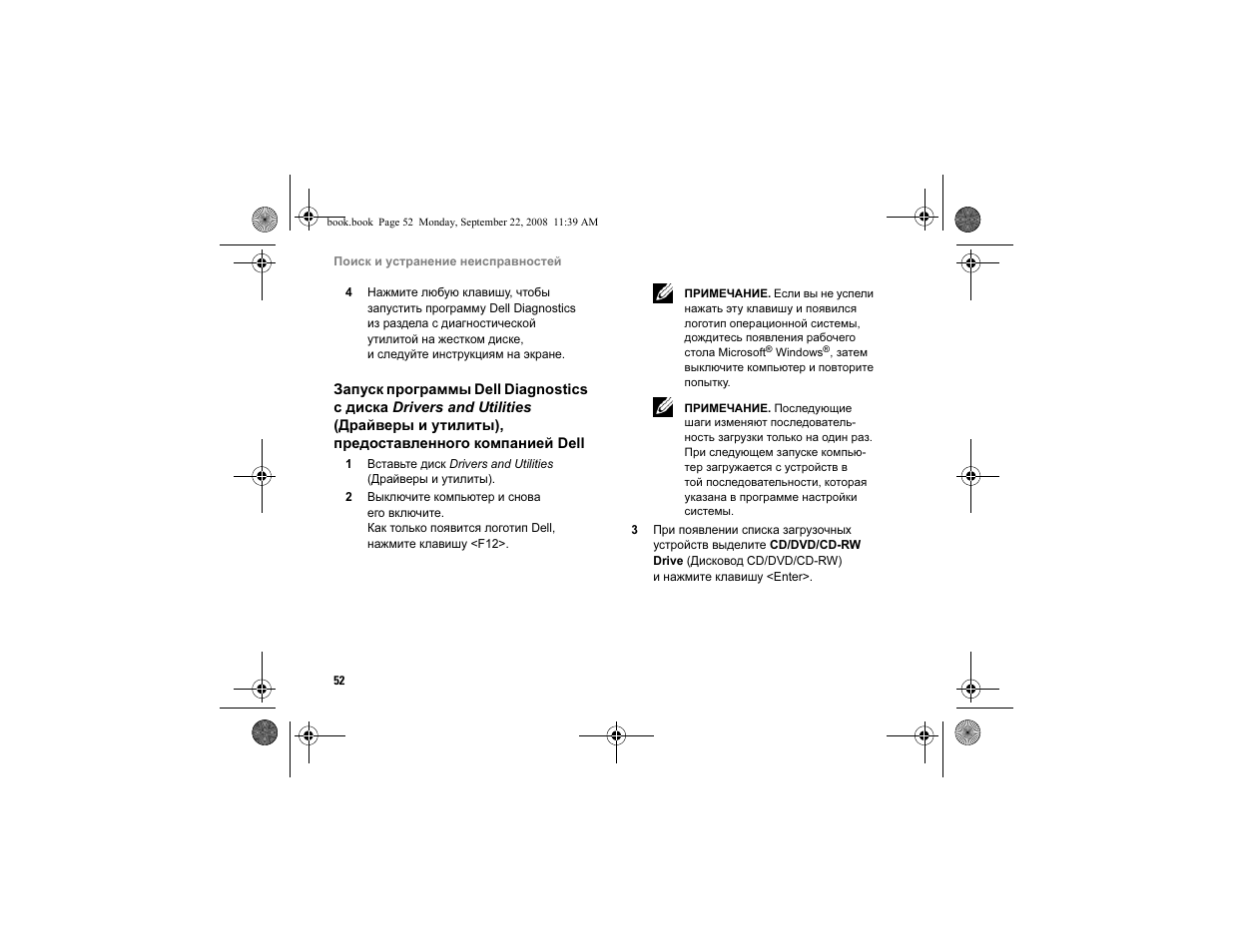 Dell Vostro A840 User Manual | Page 52 / 96