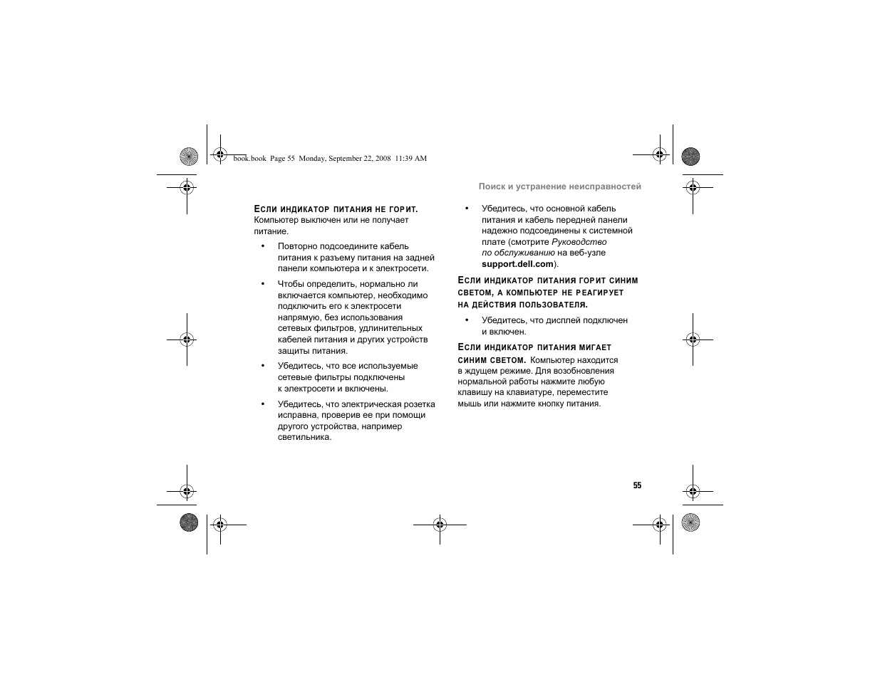 Dell Vostro A840 User Manual | Page 55 / 96