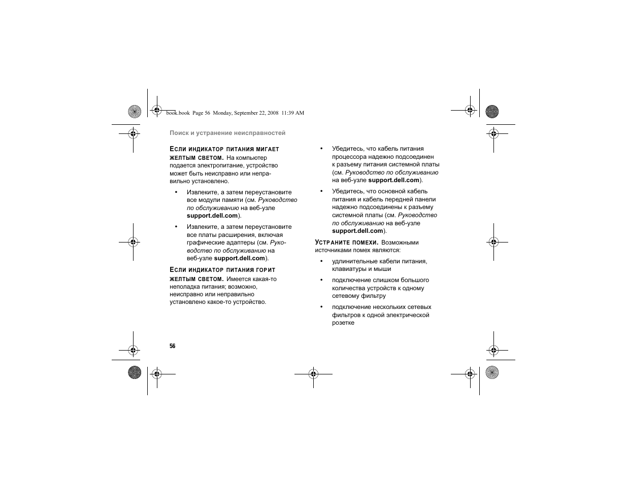 Dell Vostro A840 User Manual | Page 56 / 96