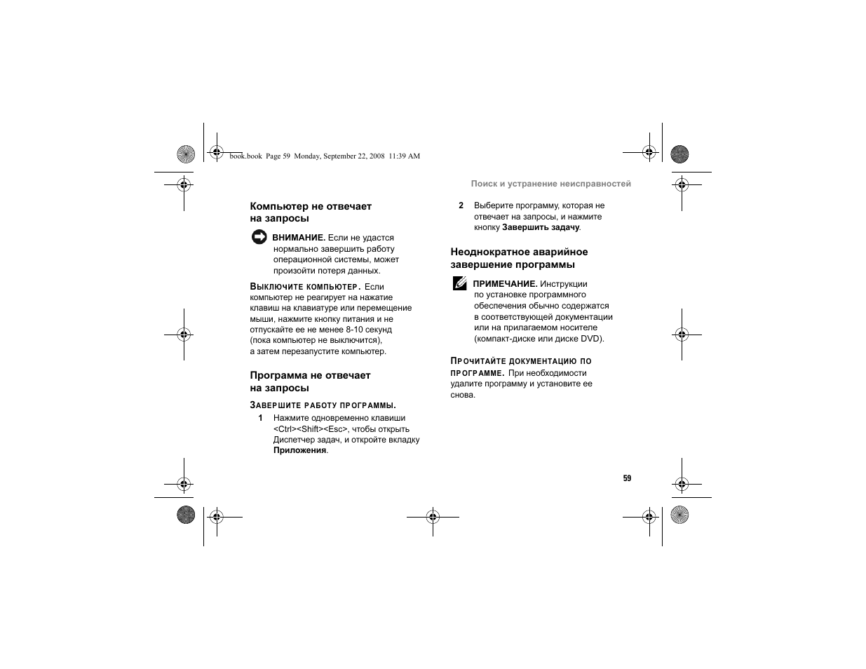 Dell Vostro A840 User Manual | Page 59 / 96