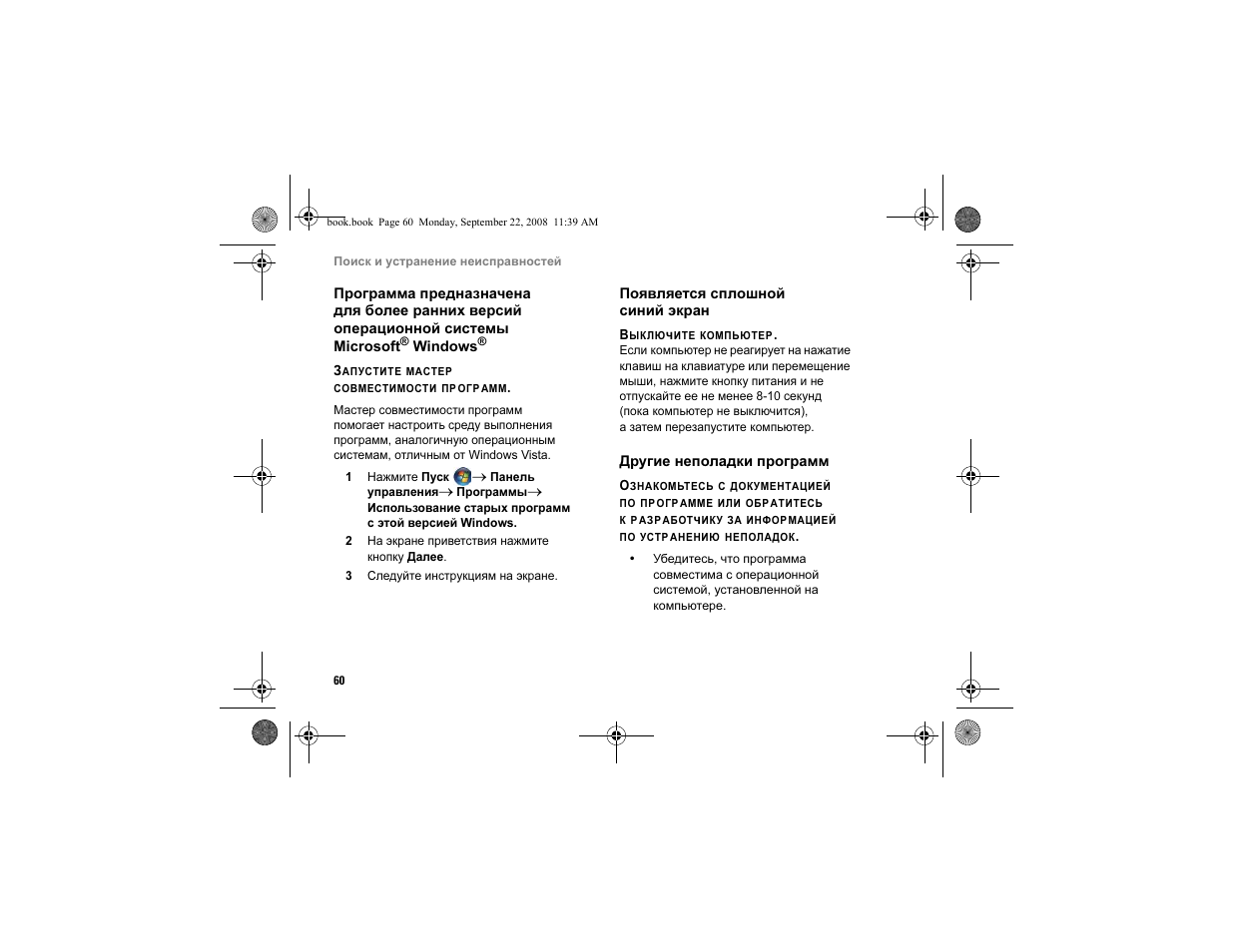 Dell Vostro A840 User Manual | Page 60 / 96