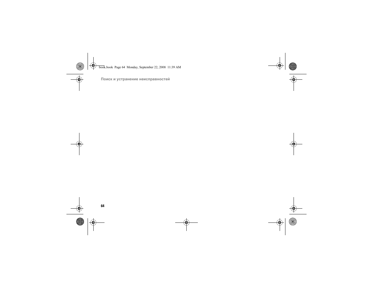 Dell Vostro A840 User Manual | Page 64 / 96