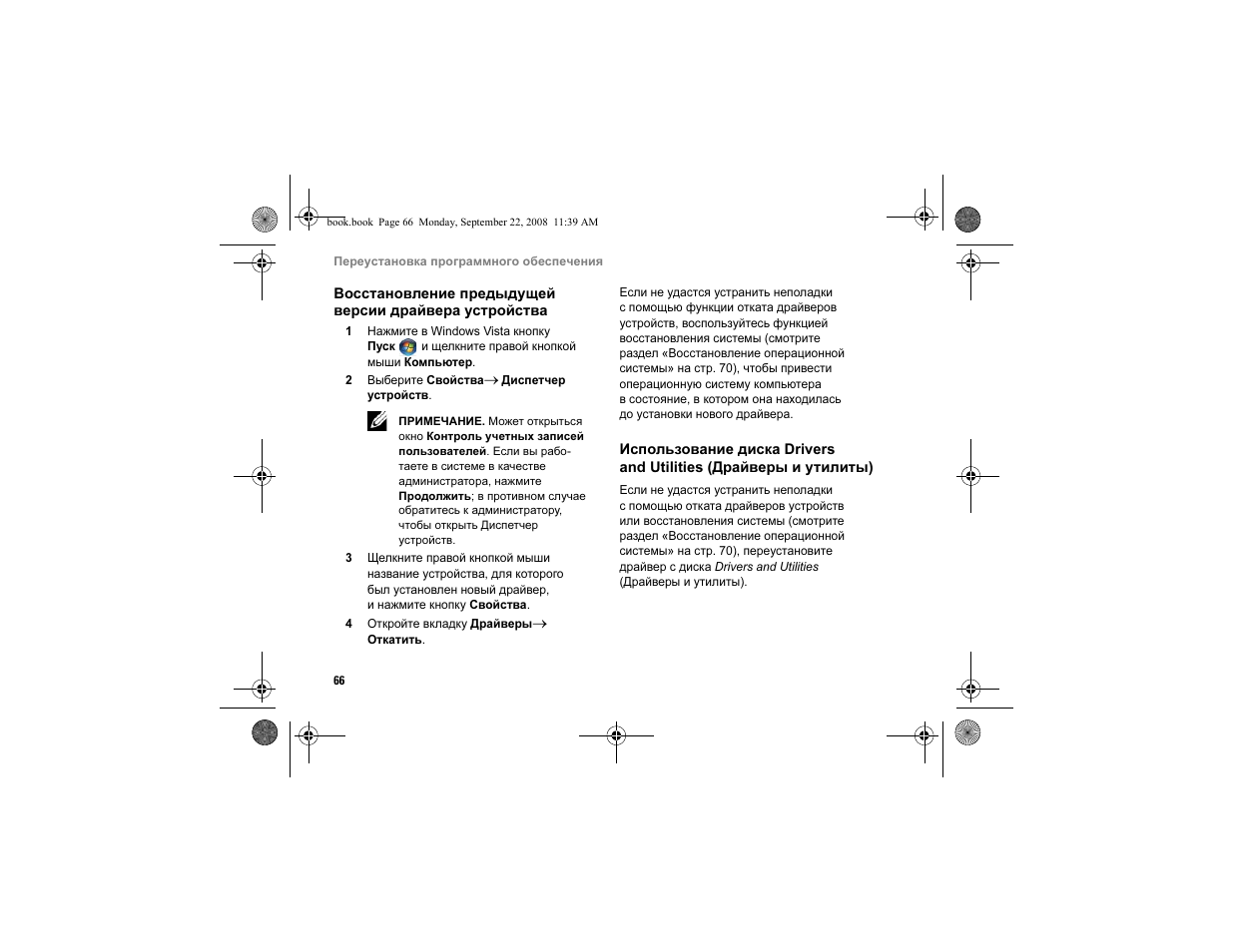 Dell Vostro A840 User Manual | Page 66 / 96