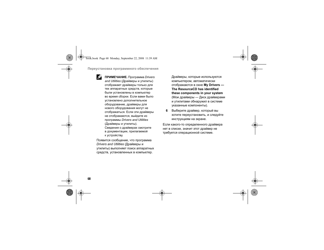 Dell Vostro A840 User Manual | Page 68 / 96