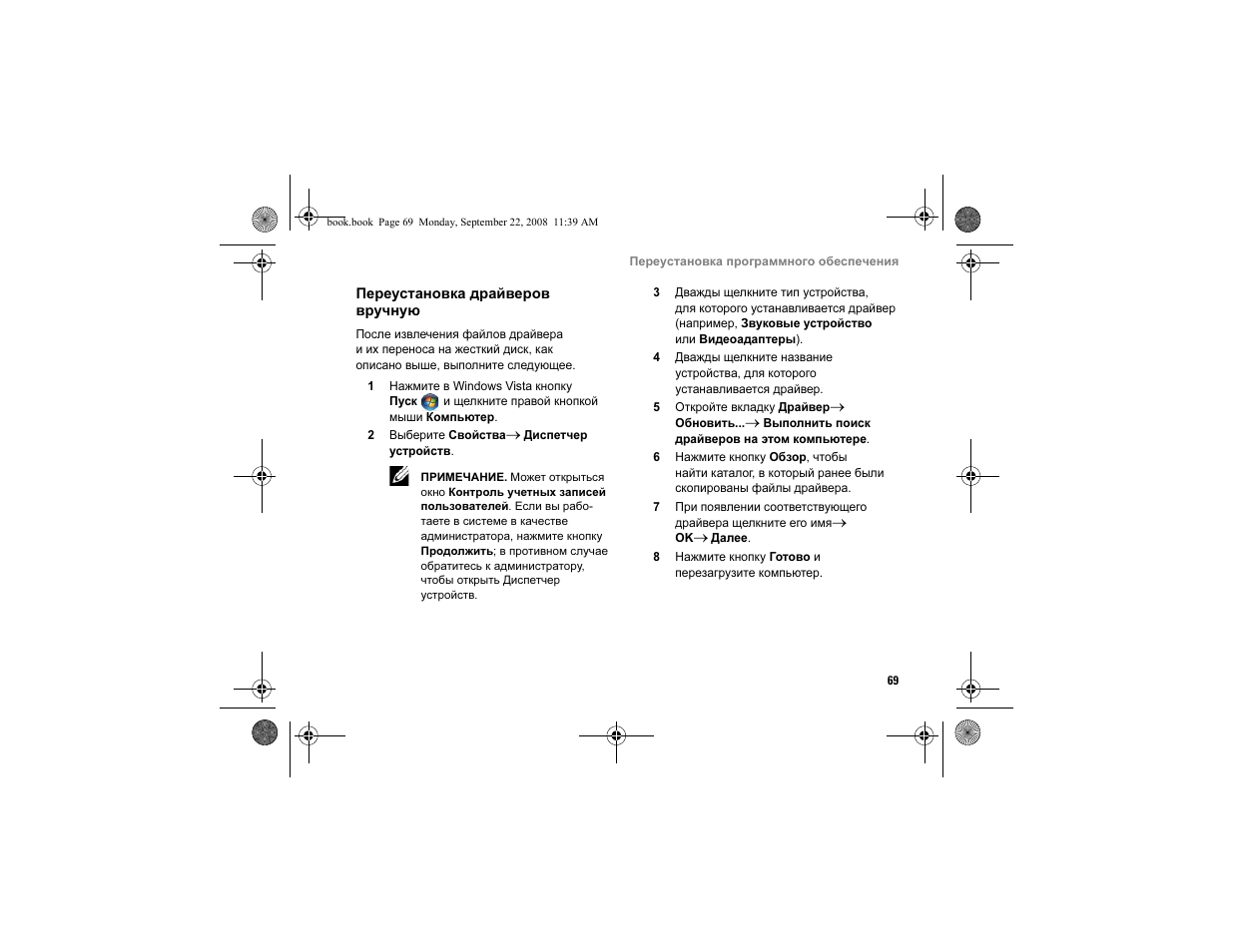 Dell Vostro A840 User Manual | Page 69 / 96