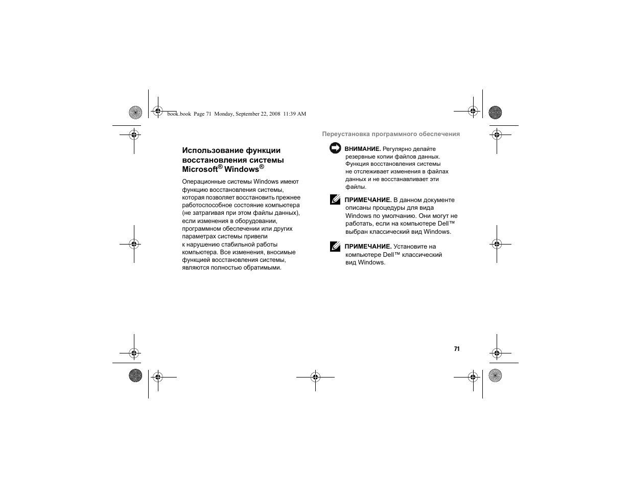 Windows | Dell Vostro A840 User Manual | Page 71 / 96