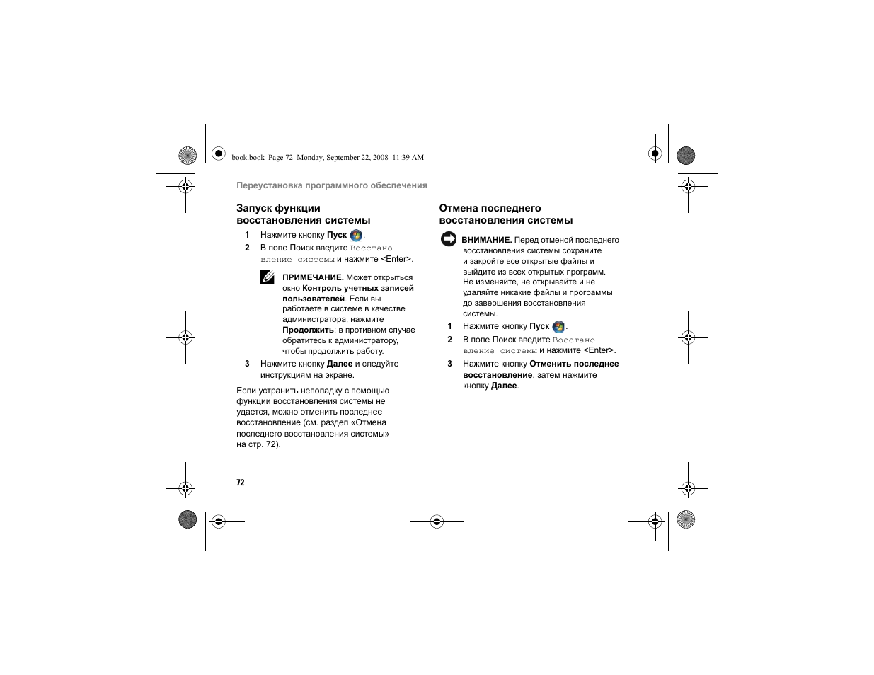 Dell Vostro A840 User Manual | Page 72 / 96