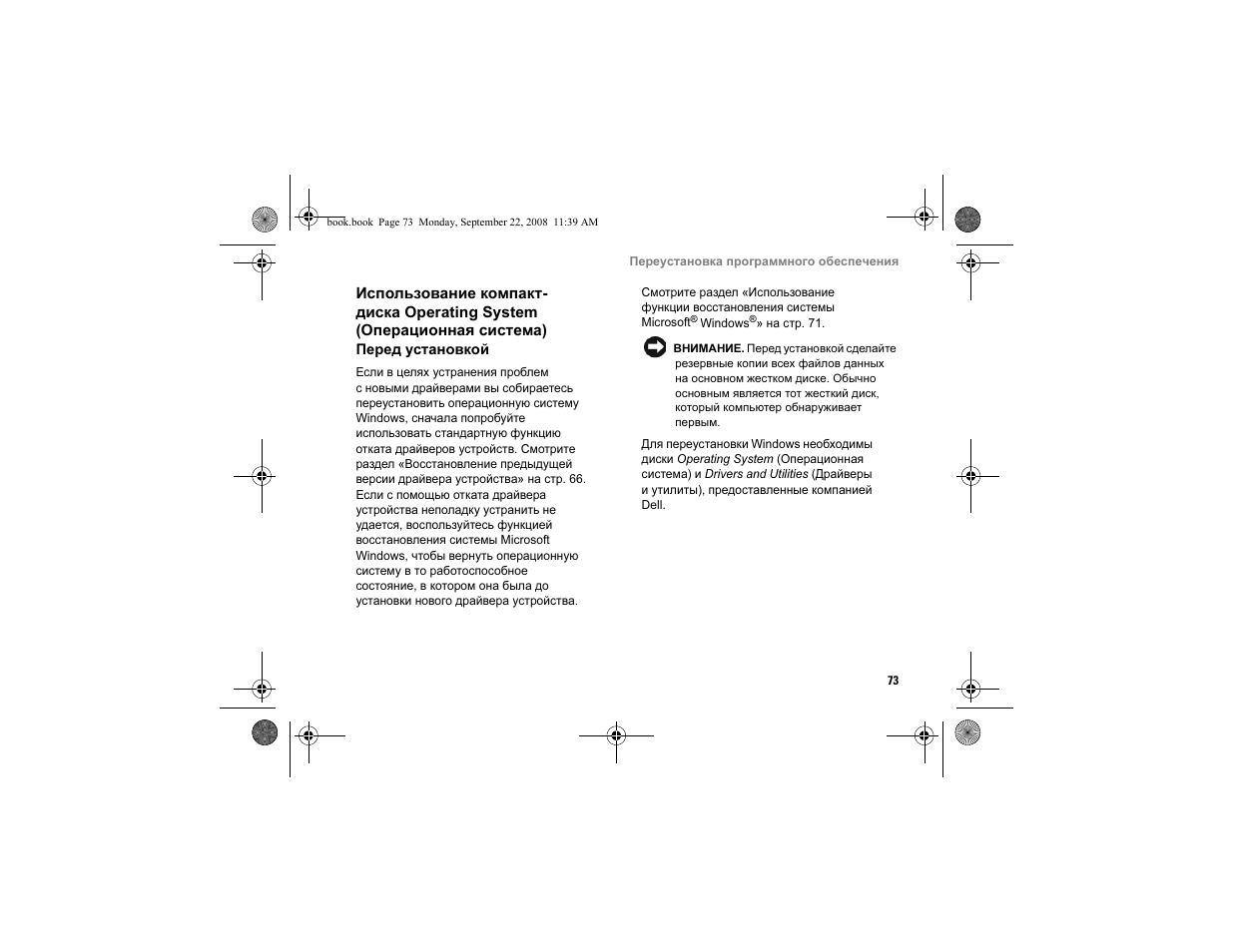 Dell Vostro A840 User Manual | Page 73 / 96