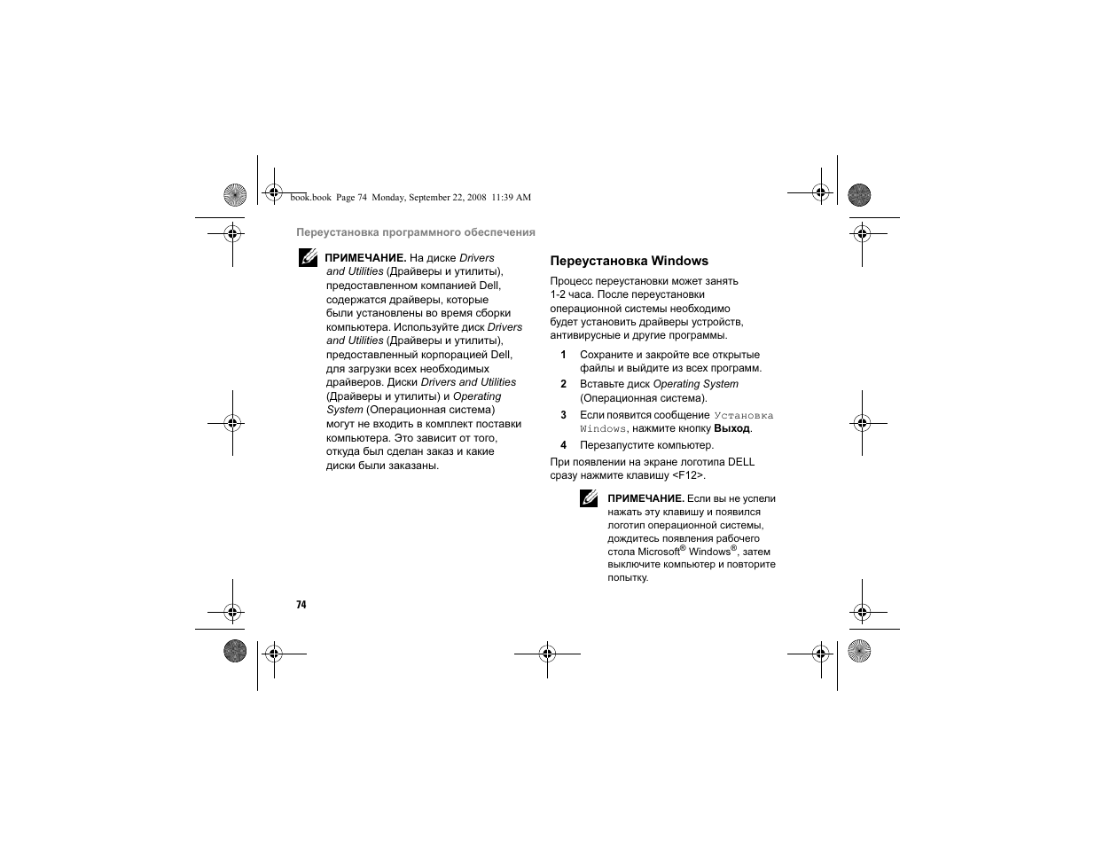 Dell Vostro A840 User Manual | Page 74 / 96