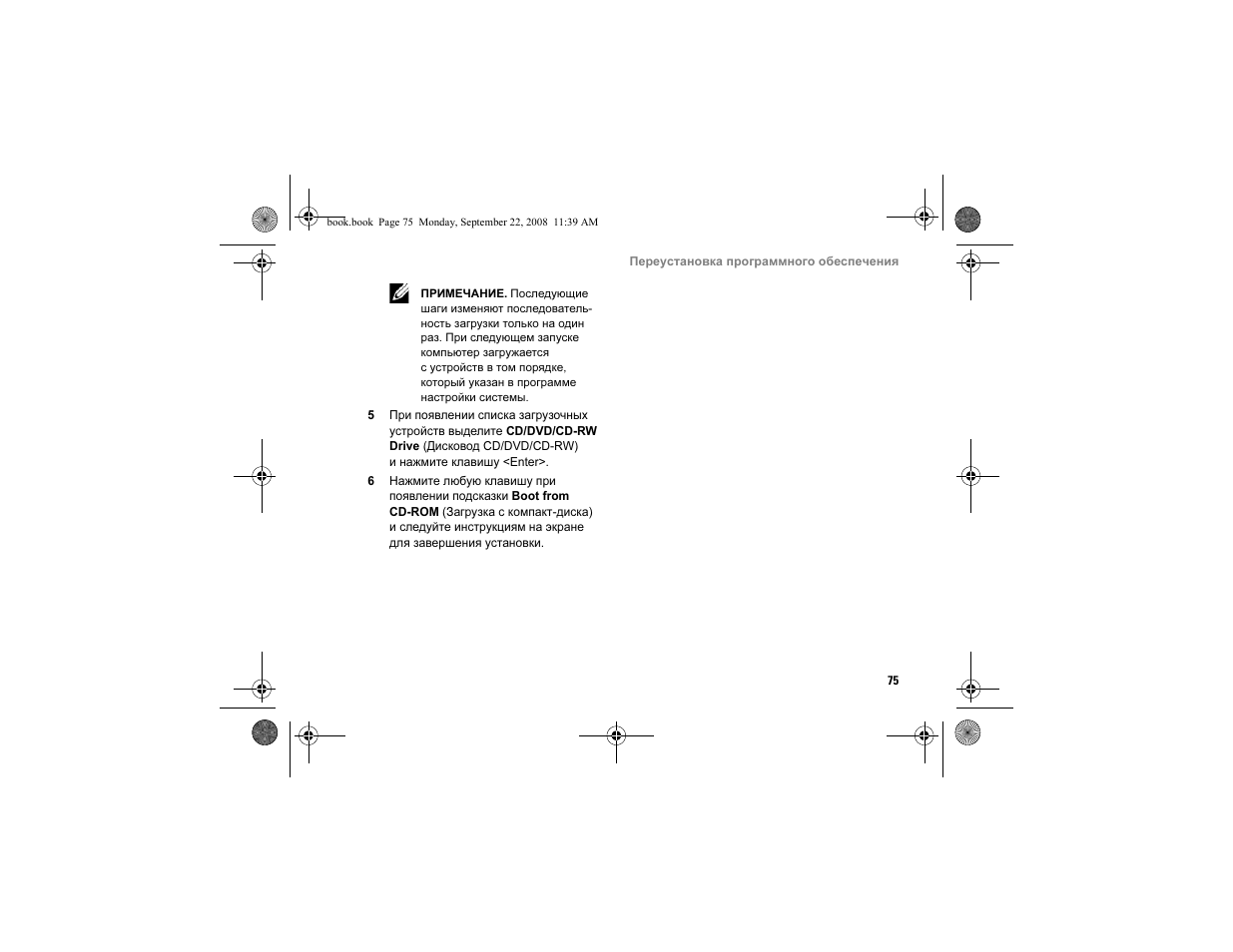 Dell Vostro A840 User Manual | Page 75 / 96