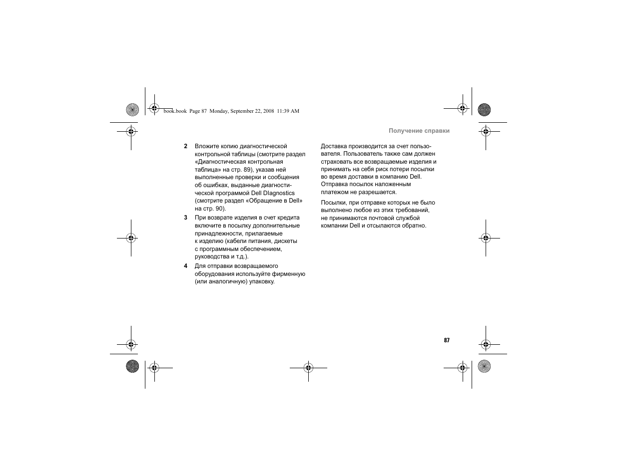 Dell Vostro A840 User Manual | Page 87 / 96