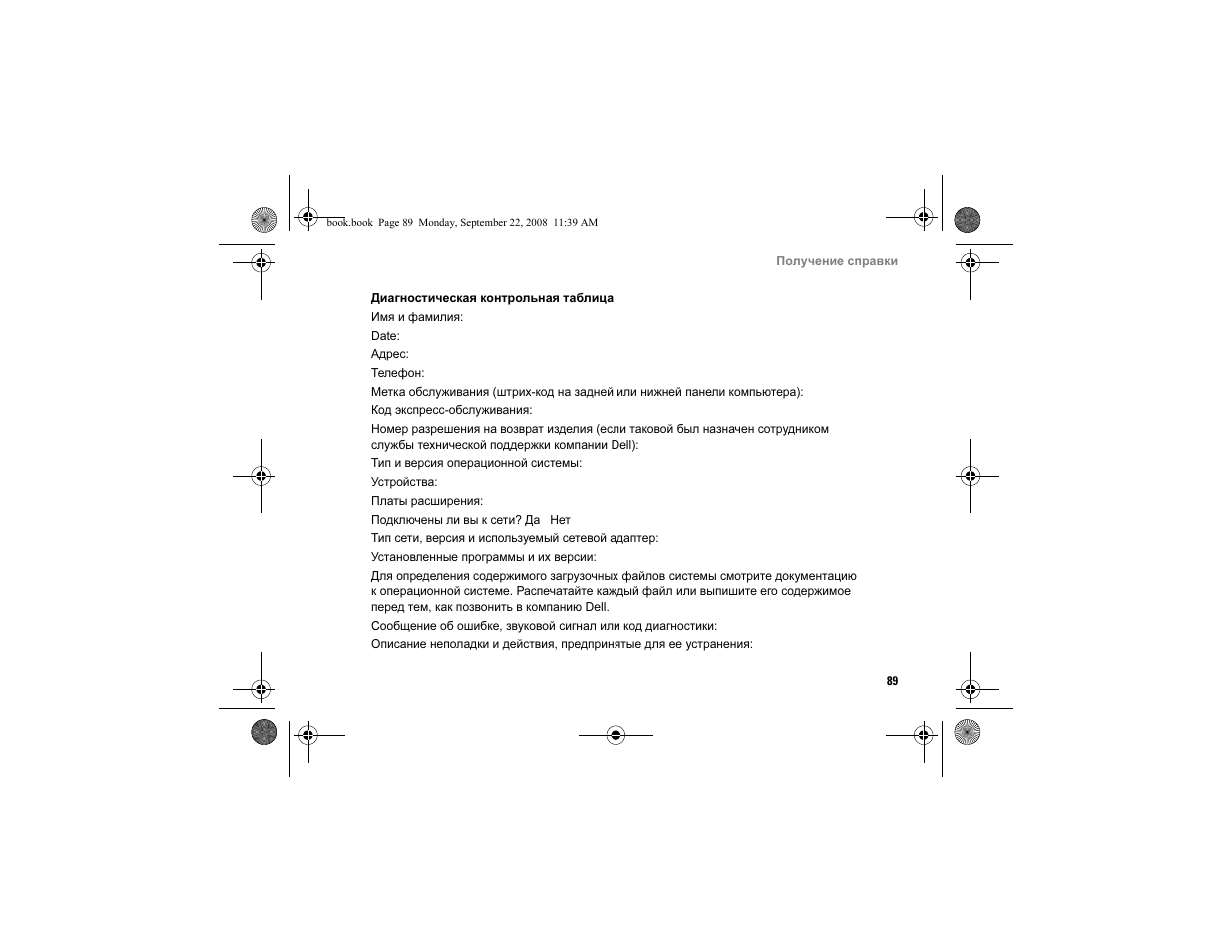 Dell Vostro A840 User Manual | Page 89 / 96