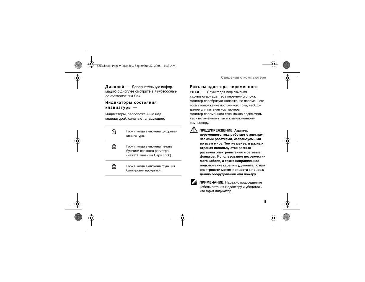 Dell Vostro A840 User Manual | Page 9 / 96