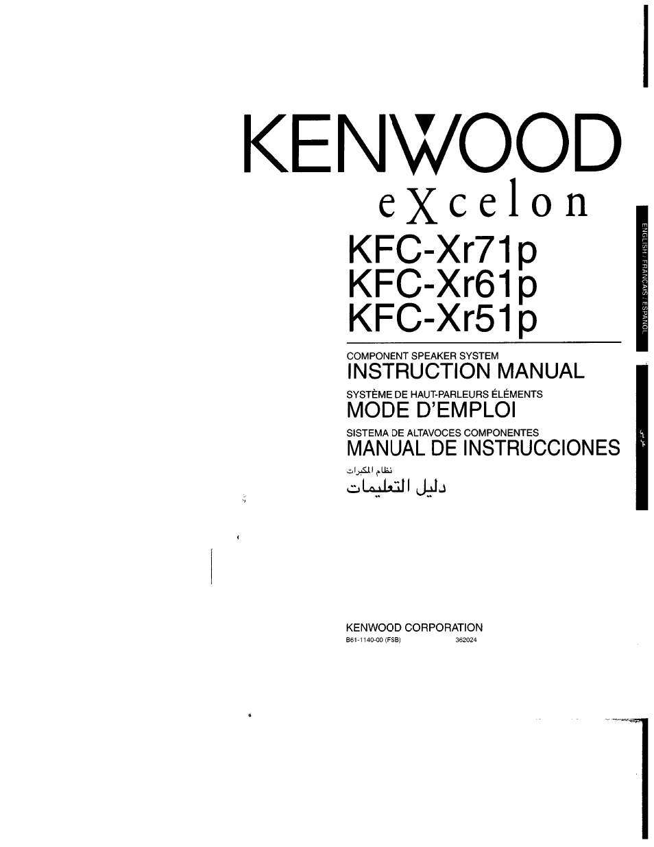 Kenwood DV-505 User Manual | 15 pages