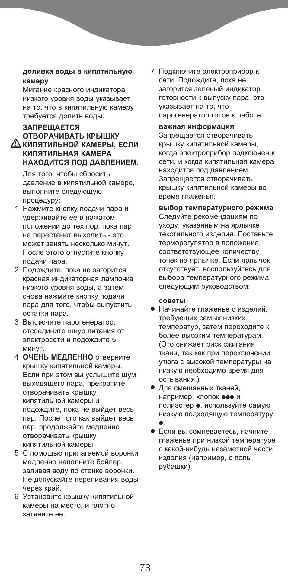 Kenwood IC400 Series User Manual | Page 80 / 90