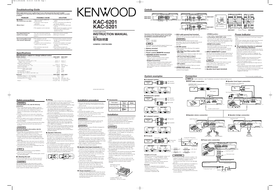 Kenwood B64-2562-00/00 User Manual | 2 pages