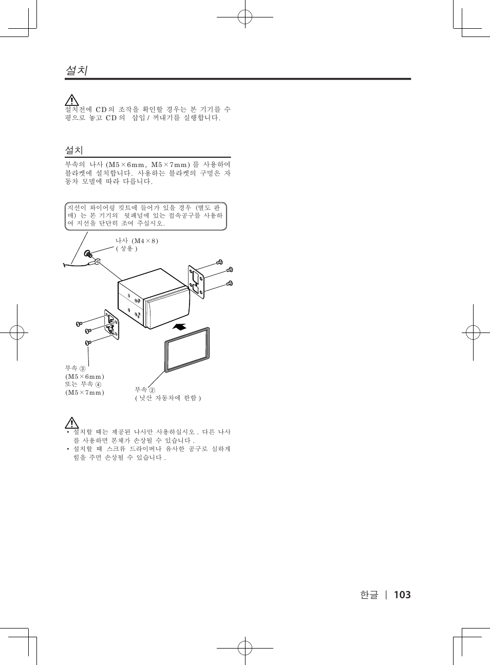 Kenwood DPX-3070B  EN User Manual | Page 103 / 108