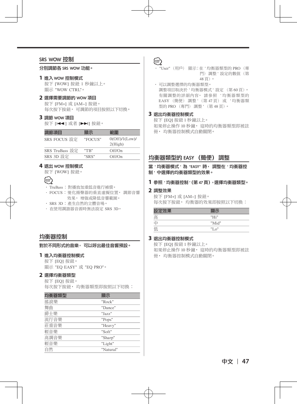 Kenwood DPX-3070B  EN User Manual | Page 47 / 108