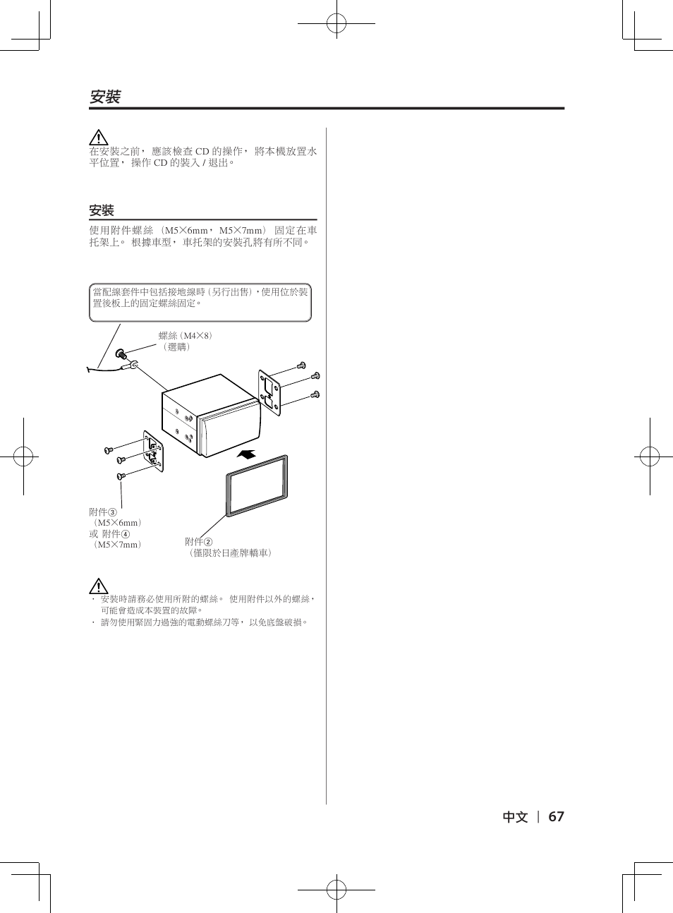 Kenwood DPX-3070B  EN User Manual | Page 67 / 108