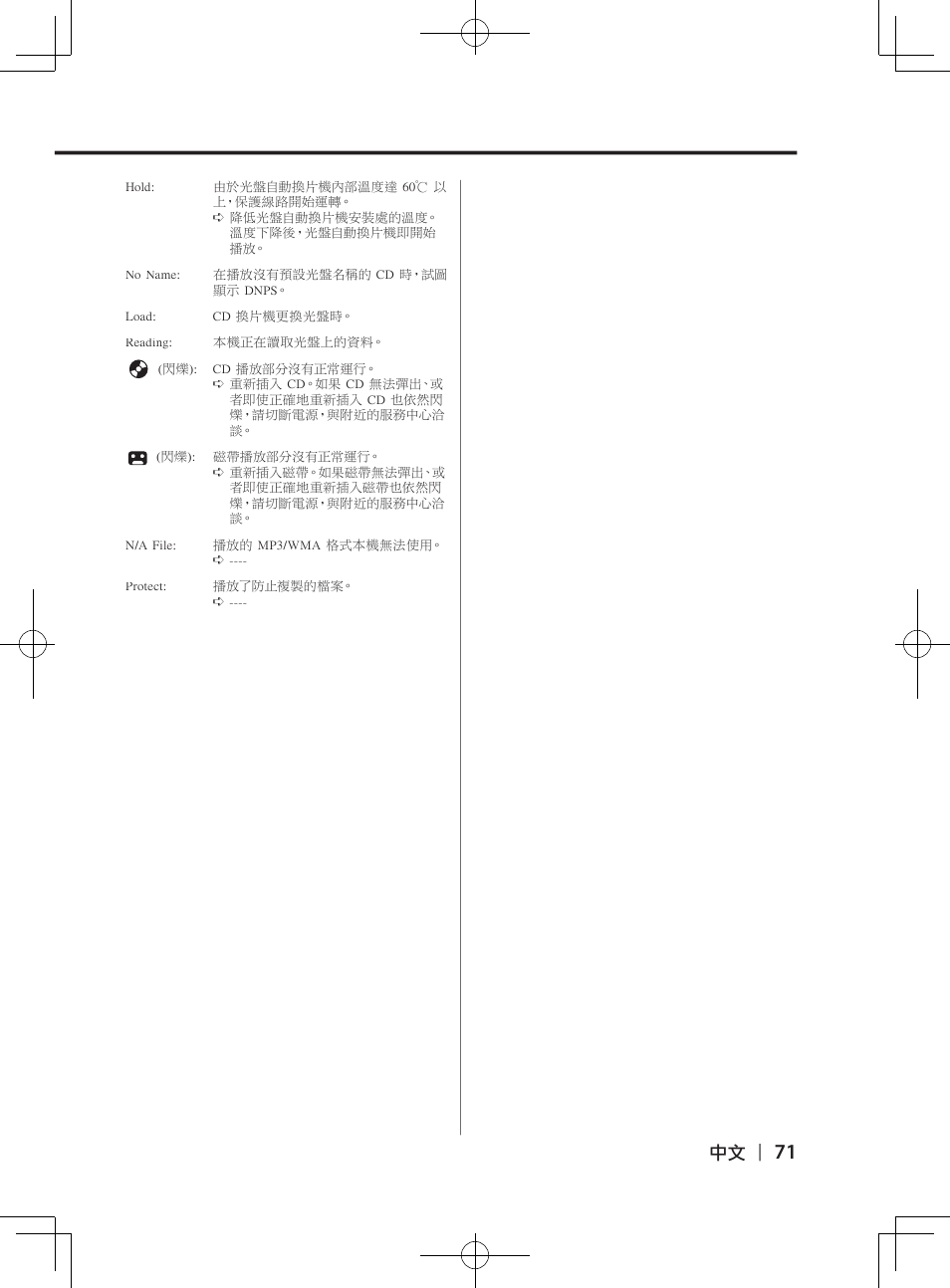 Kenwood DPX-3070B  EN User Manual | Page 71 / 108