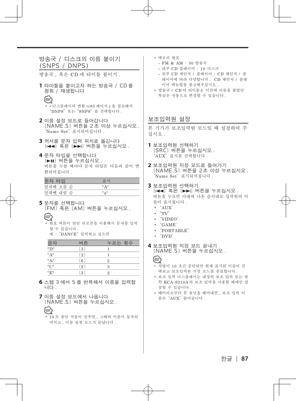 Kenwood DPX-3070B  EN User Manual | Page 87 / 108