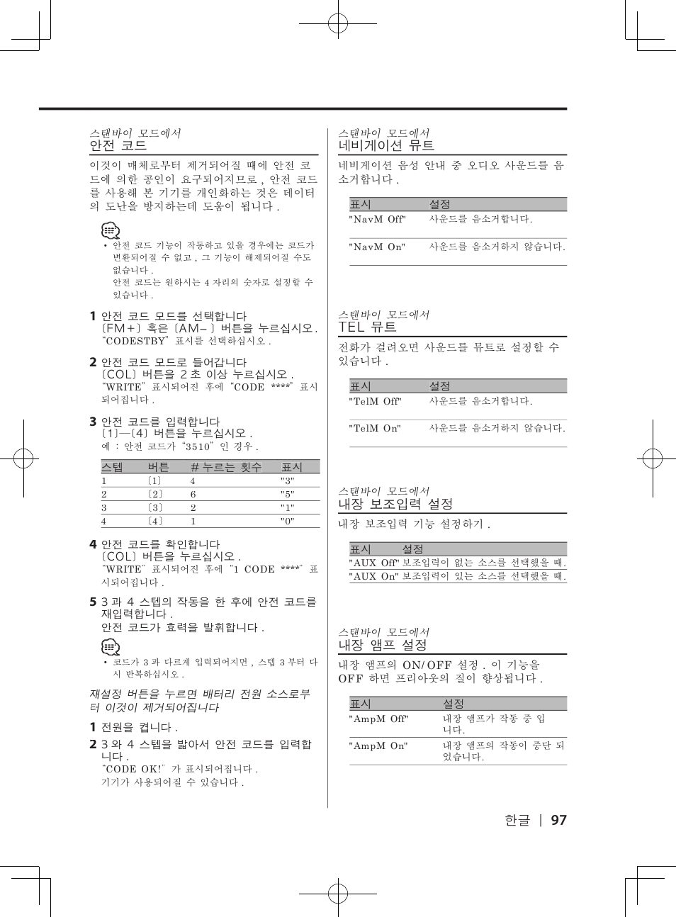 Kenwood DPX-3070B  EN User Manual | Page 97 / 108