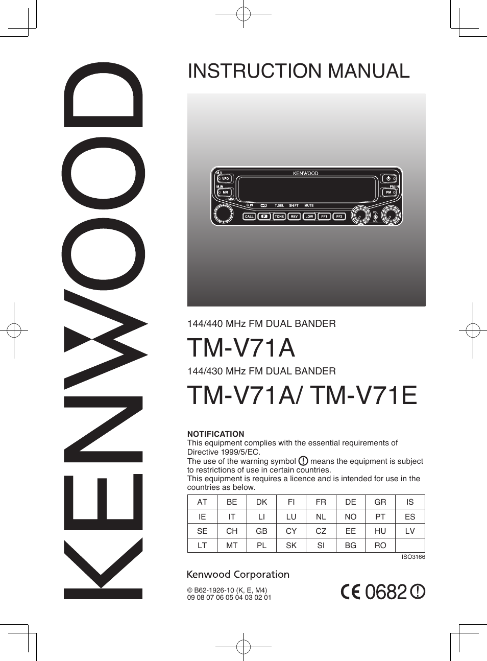 Kenwood TM-V71E User Manual | 107 pages