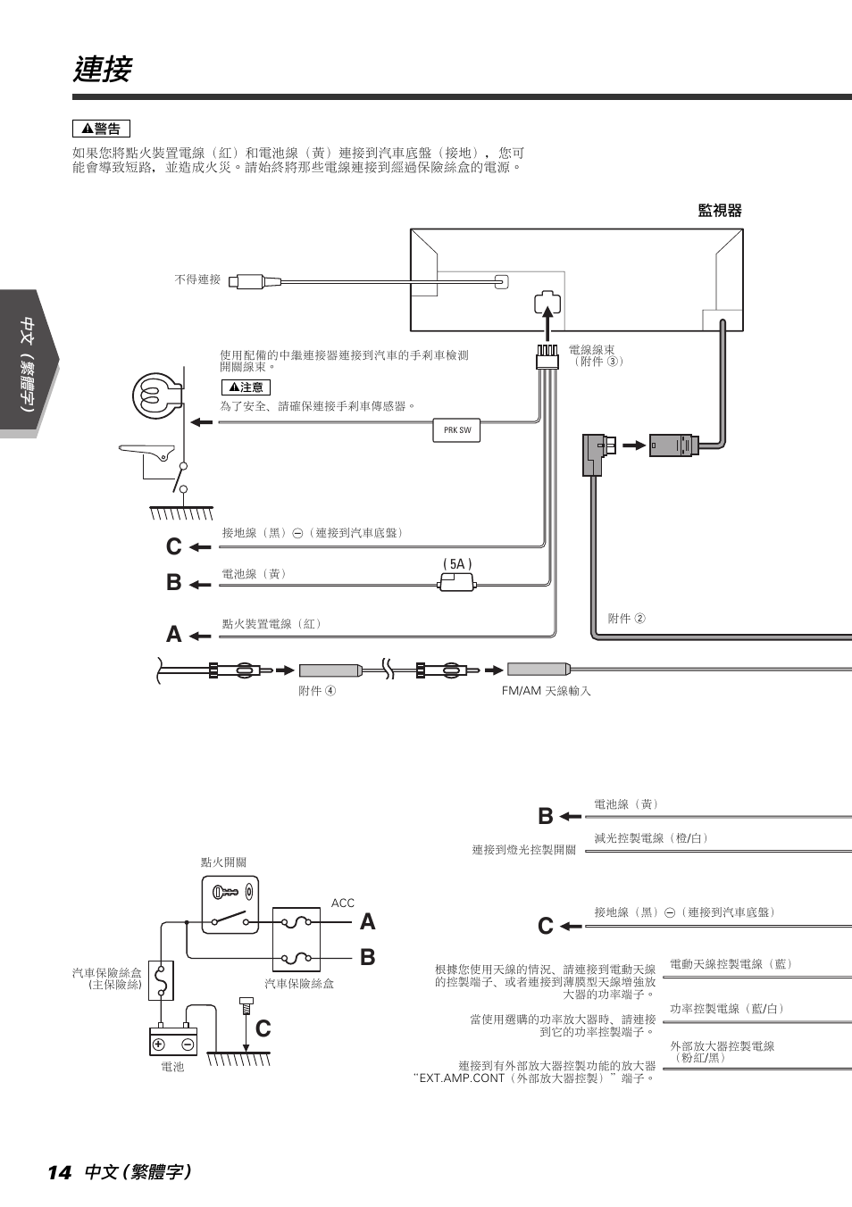 Bc b c, Bc a, 中文（繁體字 | Kenwood KVT-765DVD User Manual | Page 14 / 40