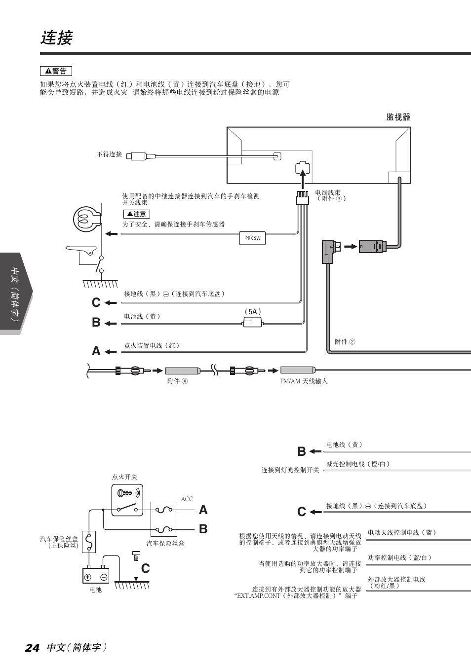 Bc b c, Bc a, 中文（簡體字 | Kenwood KVT-765DVD User Manual | Page 24 / 40