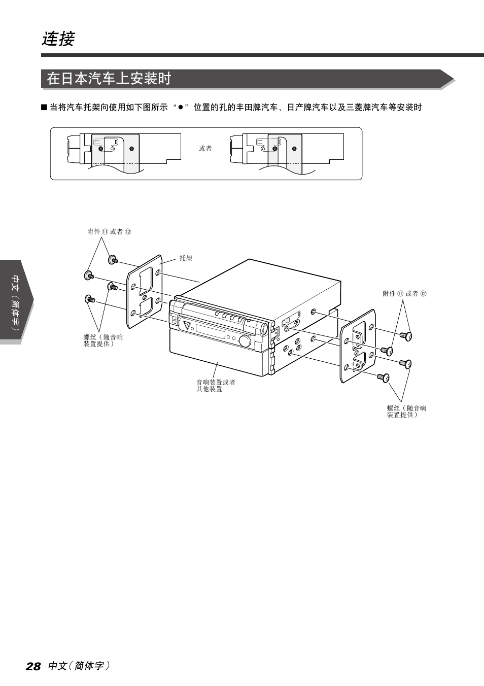 在日本汽車上安裝時 | Kenwood KVT-765DVD User Manual | Page 28 / 40