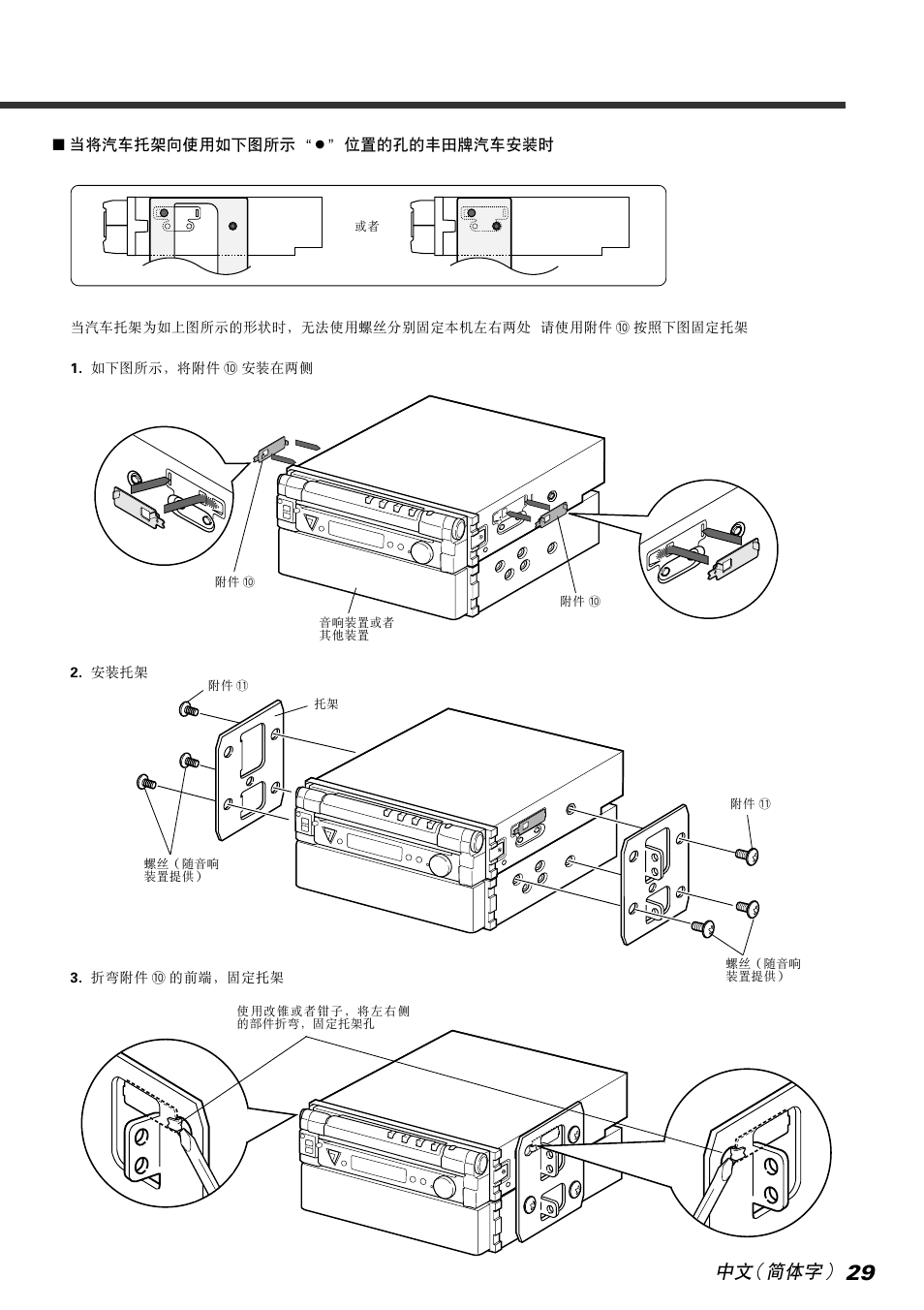 中文（簡體字 | Kenwood KVT-765DVD User Manual | Page 29 / 40