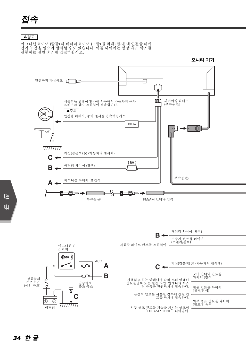 Bc b c, Bc a | Kenwood KVT-765DVD User Manual | Page 34 / 40