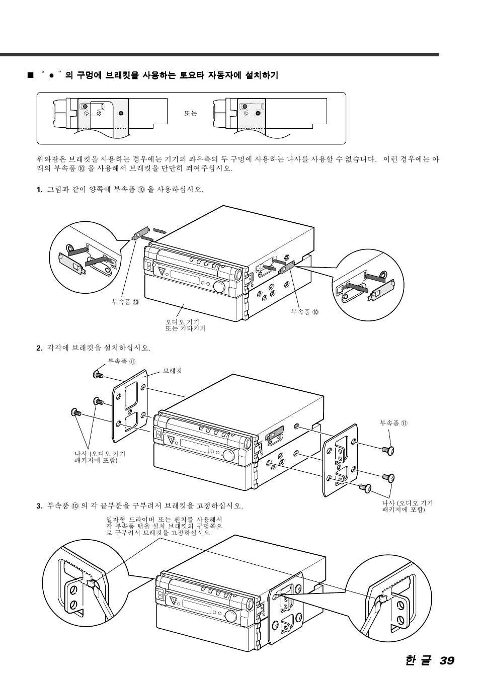 Kenwood KVT-765DVD User Manual | Page 39 / 40