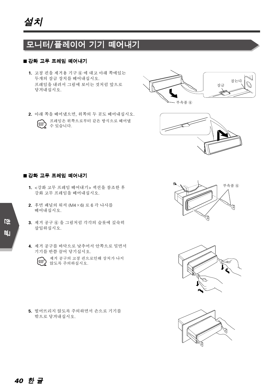 Kenwood KVT-765DVD User Manual | Page 40 / 40