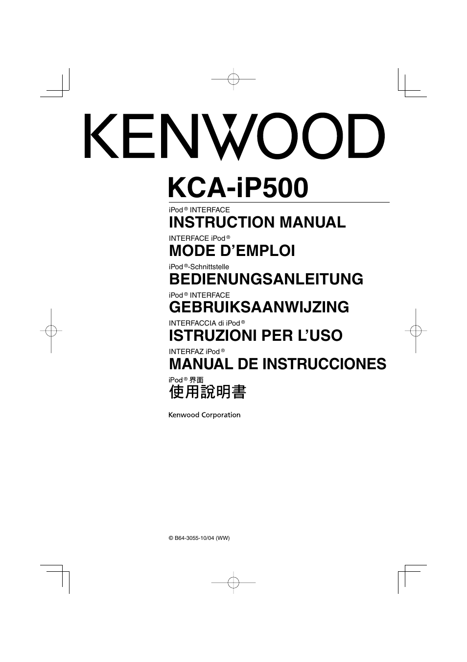 Kenwood KCA-iP500 User Manual | 84 pages