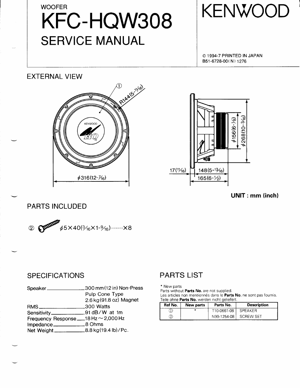 Kenwood KFC-HQW308 User Manual | 1 page